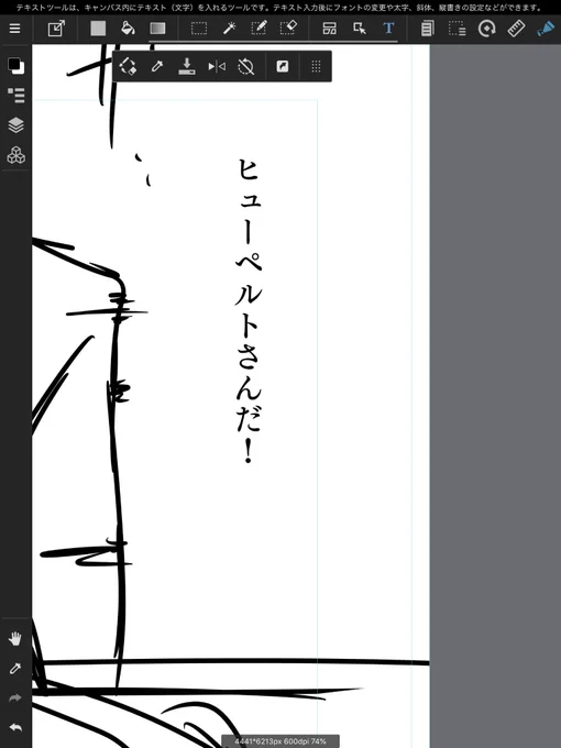 シリアスなのに酷い誤字しててついスクショしてしまった 