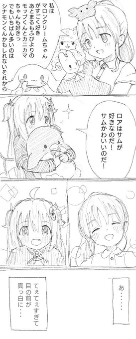 サンリオの推しトークをするクレアさんとロアちゃん 