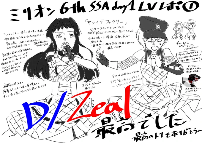 個人的ミリオン6th印象に残っているポイント
最高の時間をありがとうございました‼︎‼︎

#imas_ml_6th https://t.co/3tQBEZV0gG