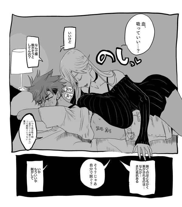 ルクレツィアと夜継 