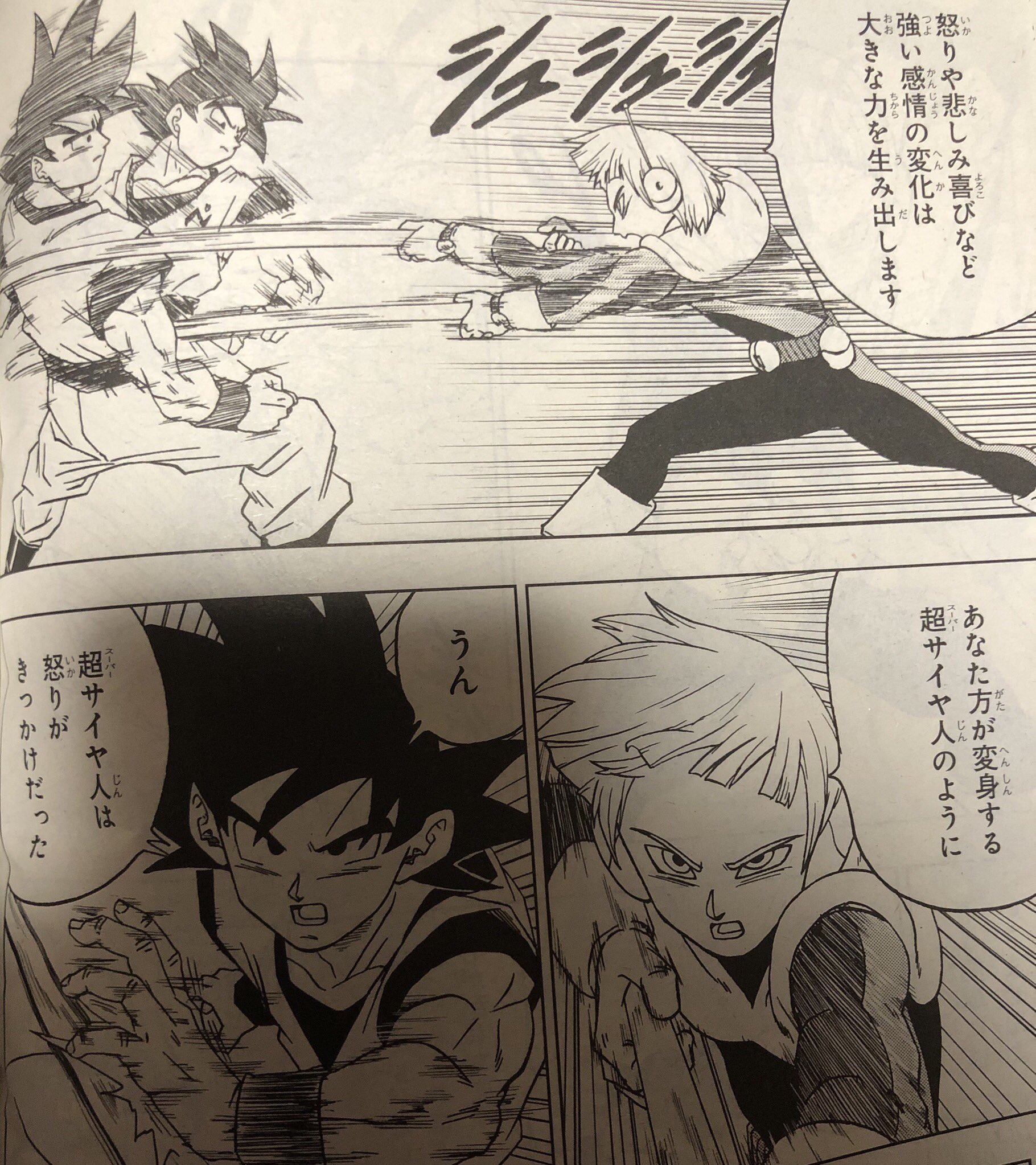 Mctオイルぶっぱマン 今までのドラゴンボールを否定してる感じもするけど 戦闘力や怒りでパワーアップってマンネリ化を避けて新しさを出しにいってる感じ T Co Xojn2ivola Twitter