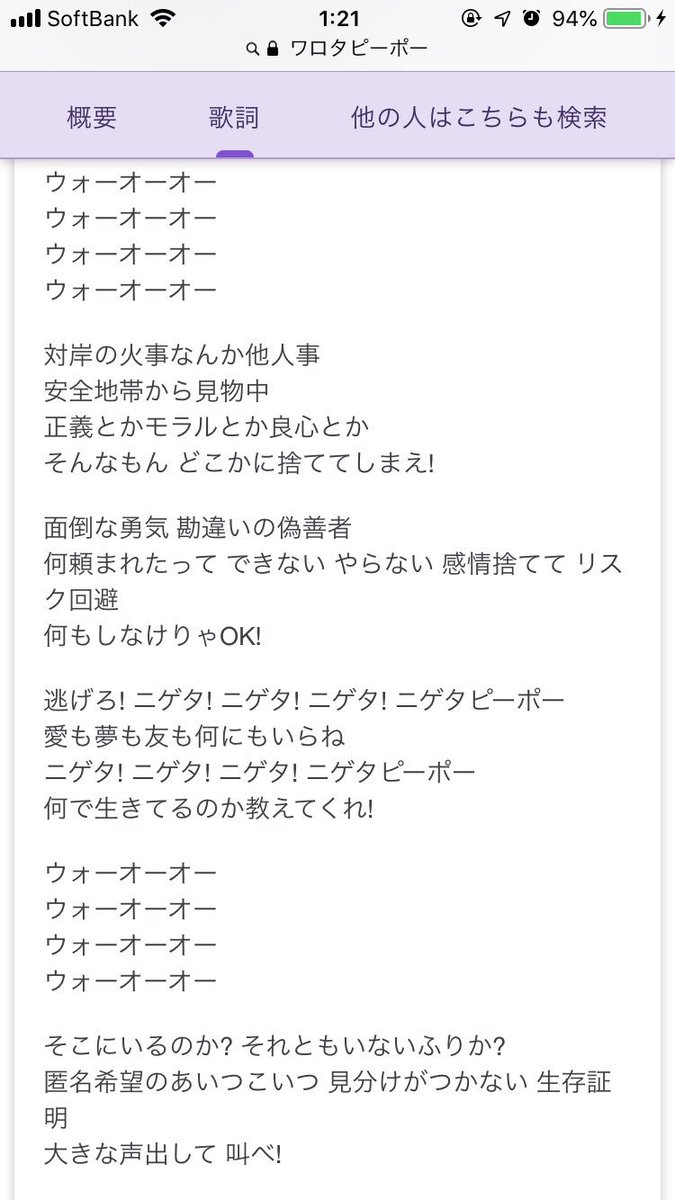 頁 おおがい ワロタ の予測変換に ワロタピーポー ってあって何か調べたらnmb48の曲でワロタ 歌詞だけ見ると面白すぎるでしょ ウォーオーオーワロタピーポーじゃん