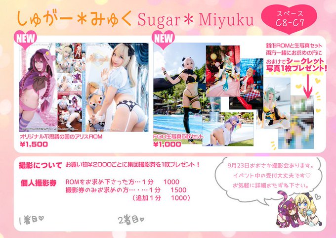 Twitterのコスプレ画像7