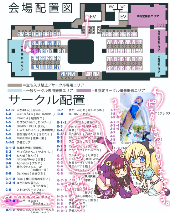 Twitterのコスプレ画像8