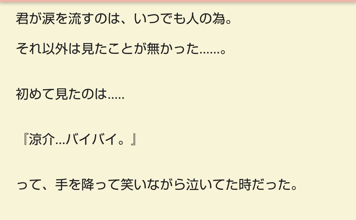はなめい ただ 君を愛してる ある歌の歌詞のワンフレーズをタイトルにしました Jumpで妄想 はなめいの妄想
