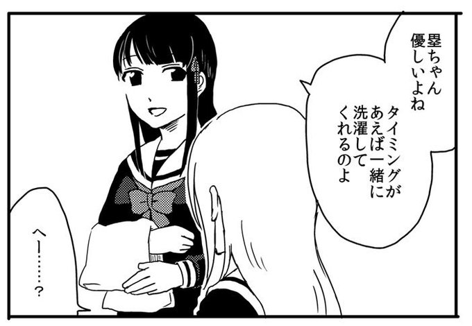 珠緒先輩は気づかない。 マシュマロありがとうございました！！！ | 湯川M さんのマンガ | ツイコミ(仮)