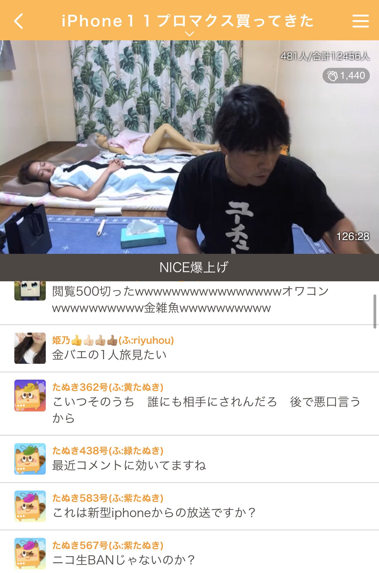 四季たぬき ふわっち