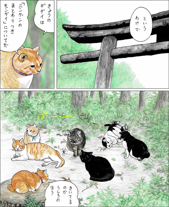 や、どうも。
きょうも「とくべつこもん」としてやさぐれ会にサンカしたよ。 
