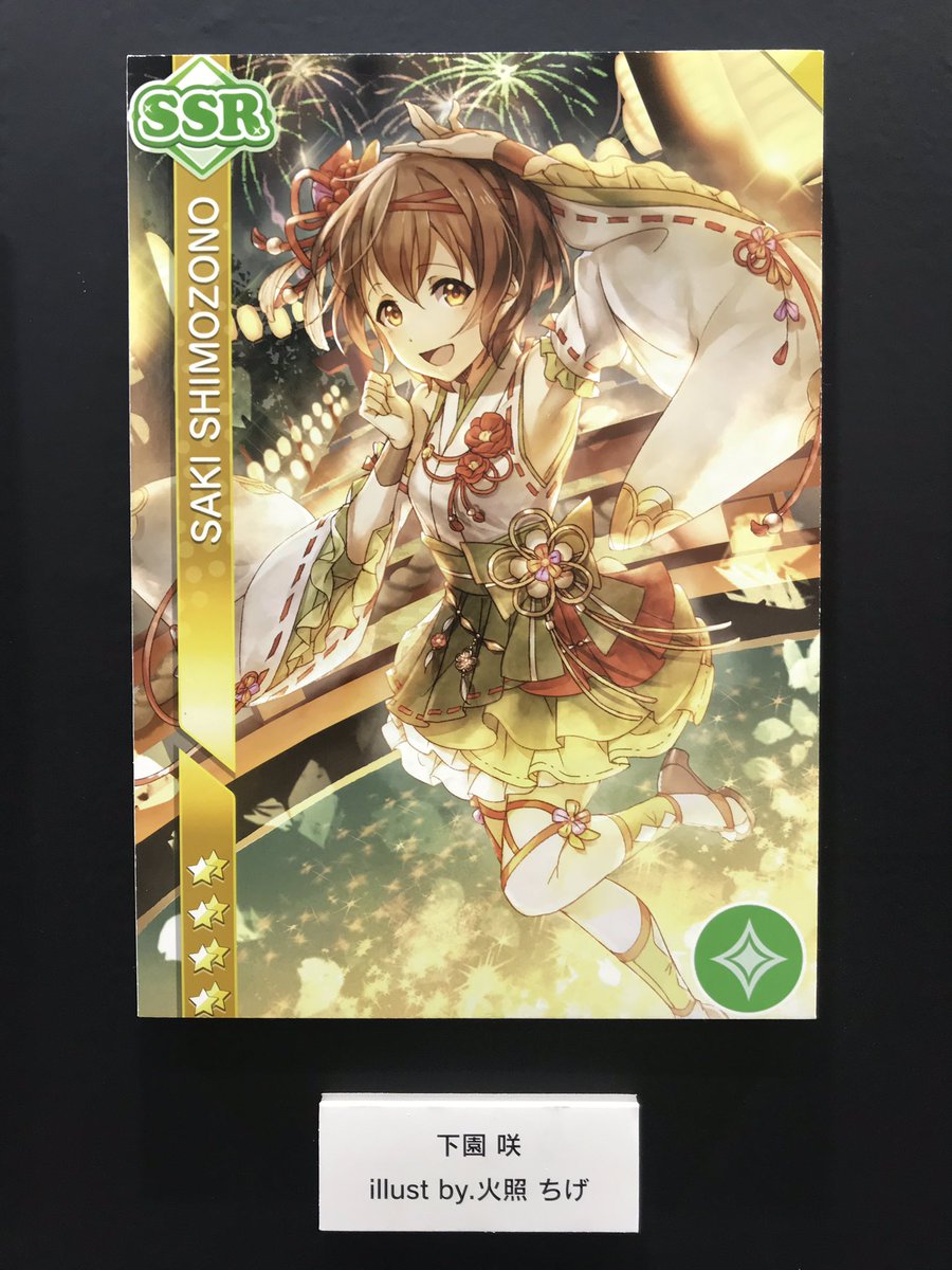 おうどん米 A Twitter スクフェス感謝祭 勧誘ポストカード 交換 譲渡 M S Aquors 一般生 転入生 譲 画像1 3のaquorsと次ツイートの過去カード 求 4枚目の下園咲 最優先 今年の一般生 近江遥 高天原睦月 菊池朱美1 佐伯麗音1 須田いるか1 枚数応相談 下園咲0