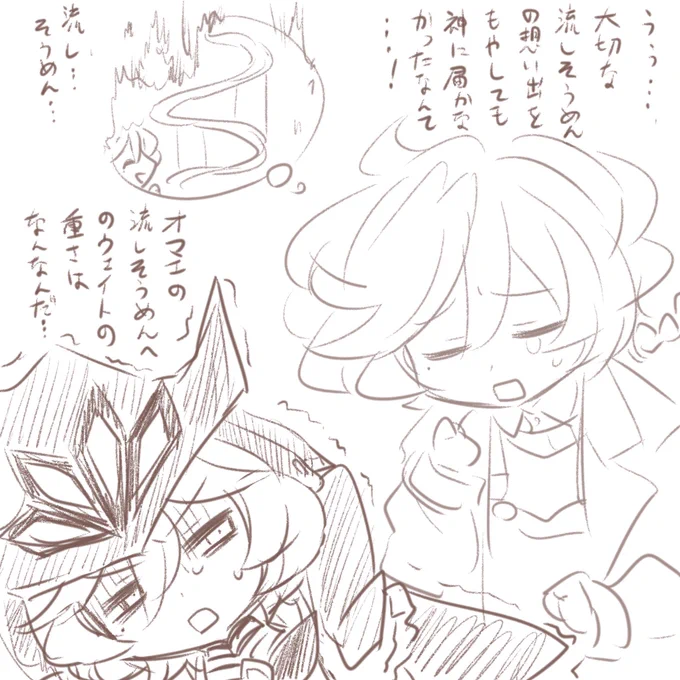 寝る 