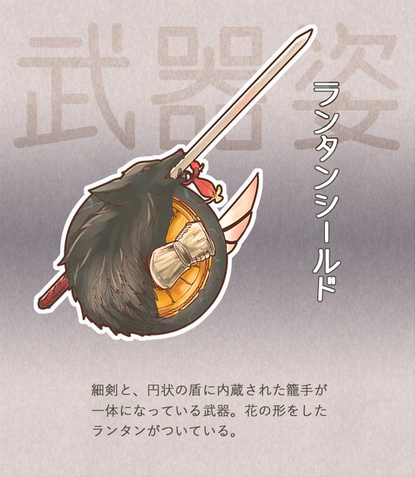 Wit 武器のtwitterイラスト検索結果 Wit 武器のtwitterイラスト検索結果