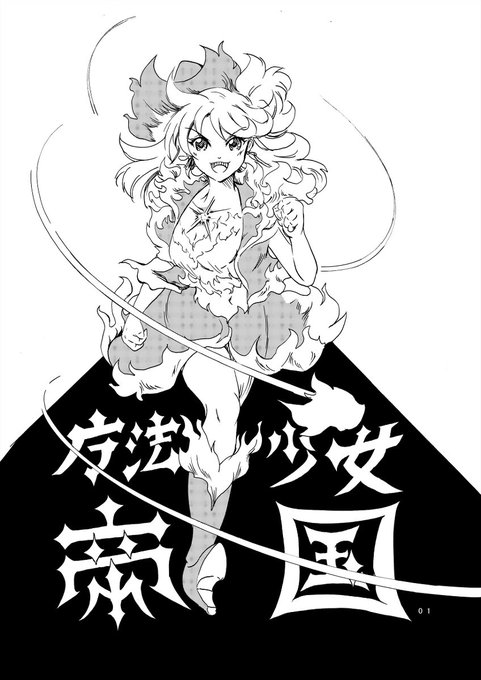 トルコ を含むマンガ一覧 ツイコミ 仮