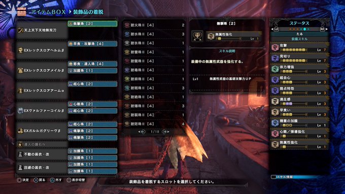 カスタム 強化 天天 天 【MHWアイスボーン】カスタム強化の素材一覧と入手方法