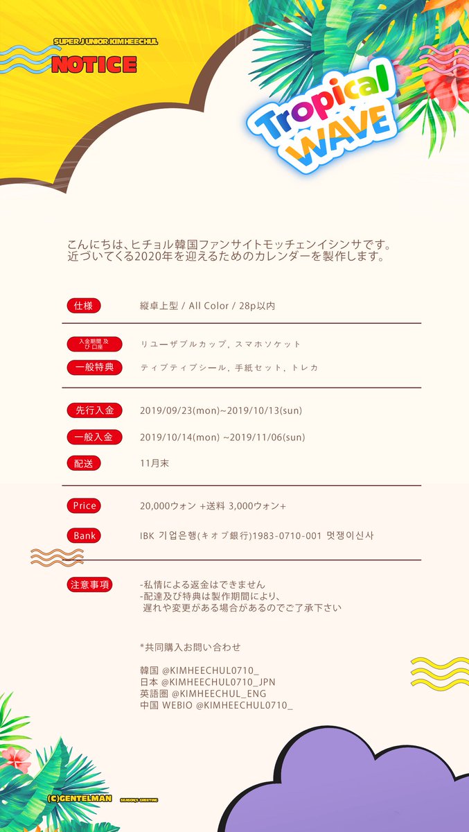 KIMHEECHUL0710_'s tweet photo. 🗓Gentleman 5th Season Greeting 📸

✔자세한 내용은 공지를 확인해주세요💙
✔Group order Q&amp;A https://t.co/16y2UepXm3