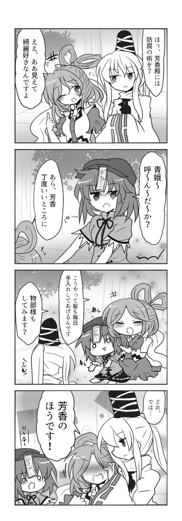 ぶーわ Skeb受付中 東方4コマ せいよしがイチャイチャするだけ せいふとも布教したいぞ ぶーわ Skeb受付中 東方4コマ せいよしがイチャイチャするだけ せいふとも布教したいぞ