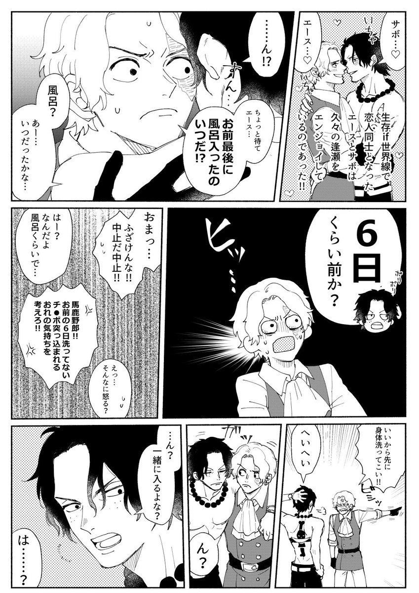海苔りん Nrrn03 さんの漫画 24作目 ツイコミ 仮