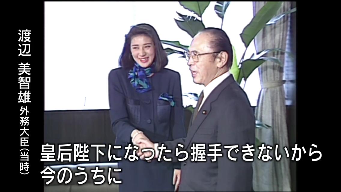 H 渡辺美智雄 Etiketa Sto Twitter