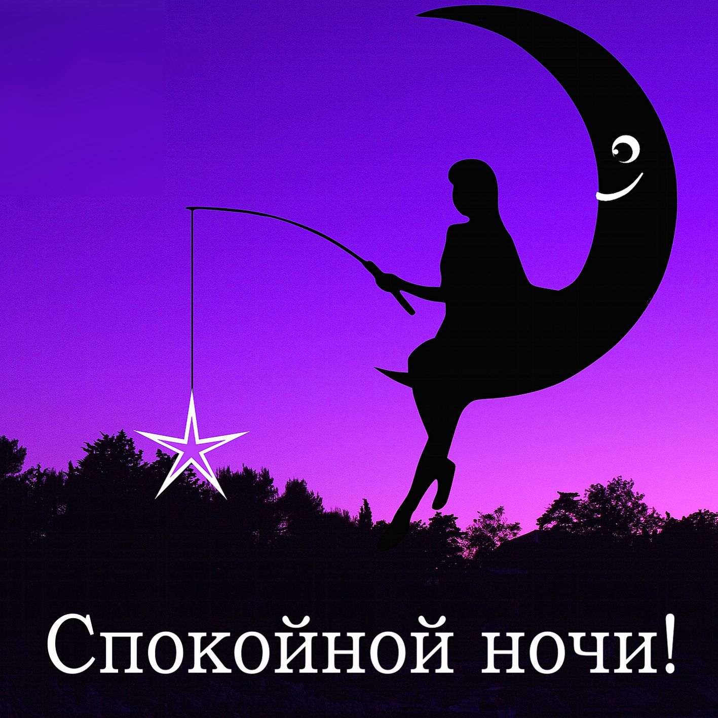 Открытка на добранич