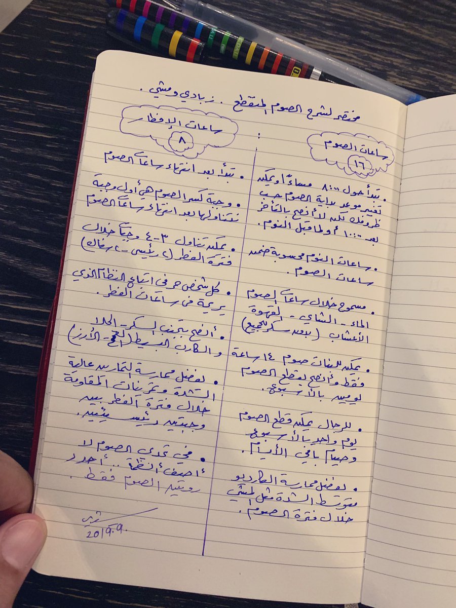 fforfitness's tweet photo. شرح مختصر لنظام #الصوم_المتقطع. المزيد على سنابي. #تحدي_الصوم #تحدي_90_يوم https://t.co/jqs9gMzVi8