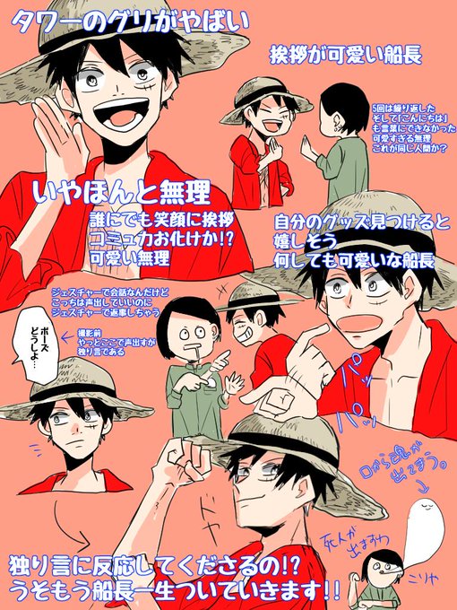 ルフィのtwitterイラスト検索結果