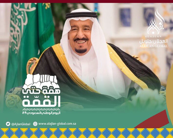 العجلان جلوبل tweet media