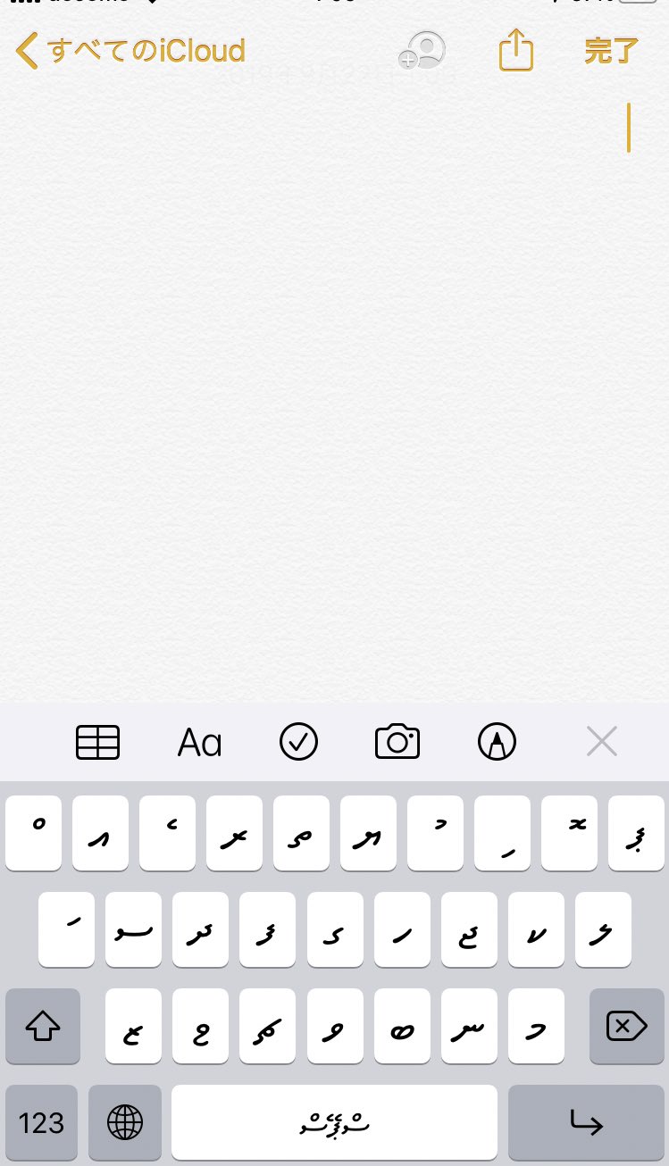 ディベヒ語 Twitter Search Twitter