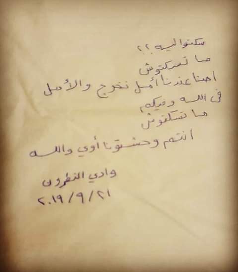 Sandosa_fouad's tweet photo. المعتقلين  #ميدان_التحرير_الان https://t.co/c0dqB4NSzf