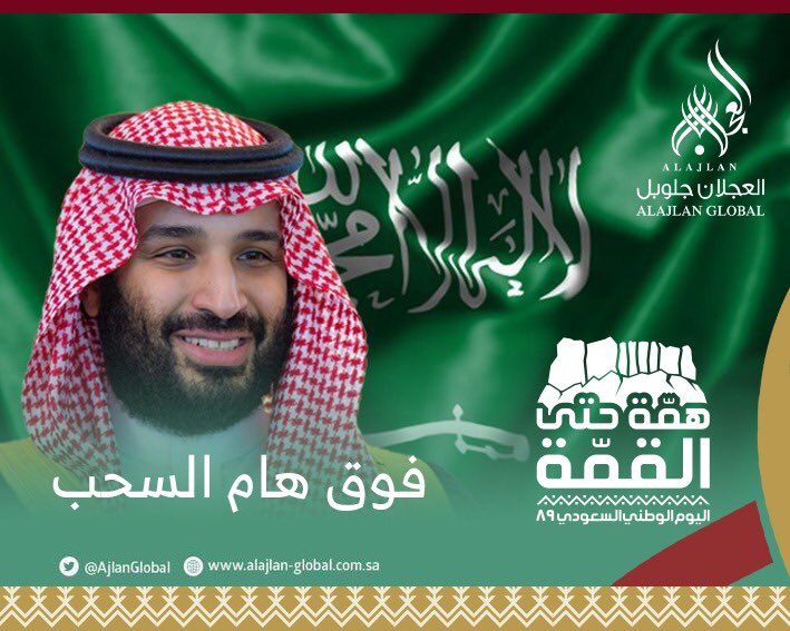 العجلان جلوبل tweet media