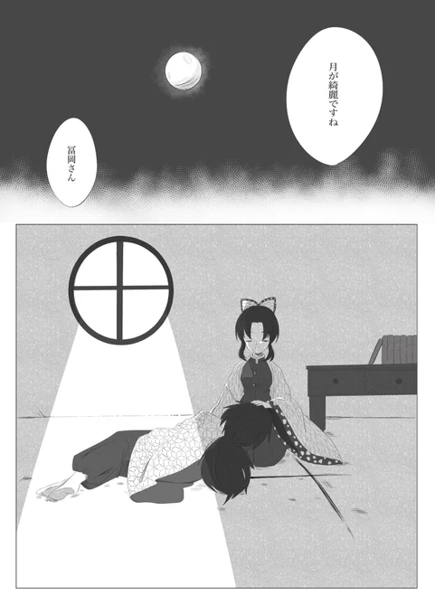 鬼滅の刃 ぎゆしの 