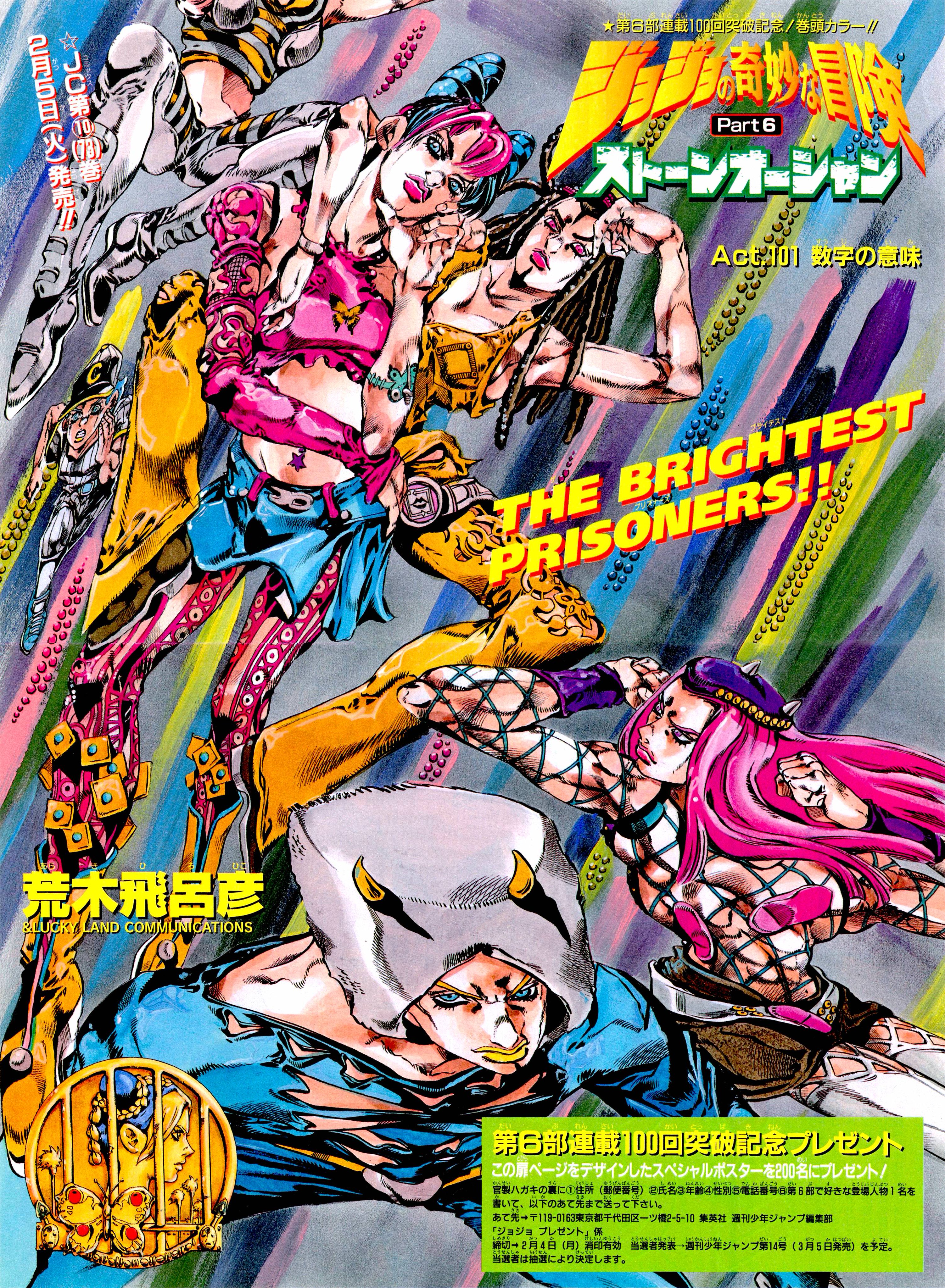 Hirohiko No Twitter Jojo S Organic Composition Characteristic Posing And Eye Opening Color Schemes The World Created Through The Impressive And Artistic Jojo Design Expands Through The Appealing Coloring Jojo S Design Introduction