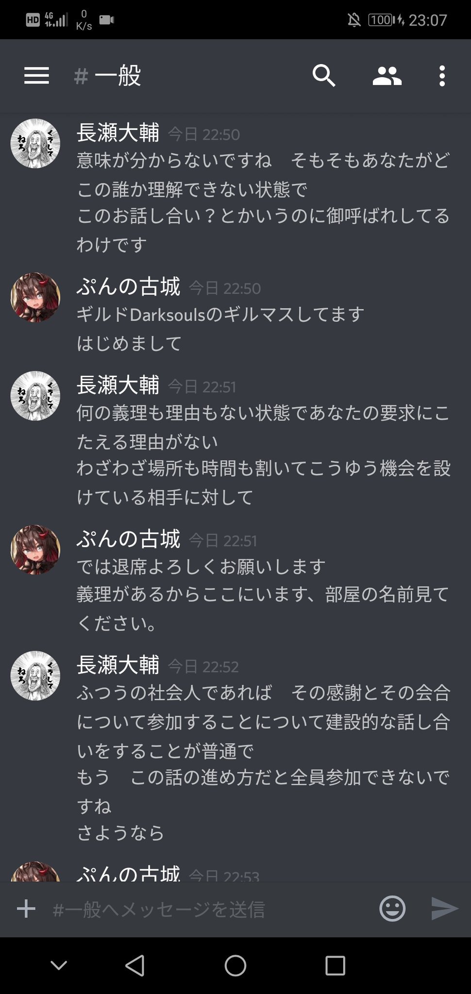 ぷんの古城 キンスレ ニアちゃんガチ勢 エピナナ ガチャ勢 ウマ娘 どハマり お互い対等に話すにはどちらかの意見 要望を取り入れる事が必要なのでは 私の要望がすべて無視されたあげくに 話し合いも行われない事になりました 長瀬大輔さん ぷんの古城 キンスレ ニアちゃんガチ勢 エピナナ ガチャ勢 ウマ娘 どハマり お互い対等に話すにはどちらかの意見 要望を取り入れる事が必要なのでは 私の要望がすべて無視されたあげくに 話し合いも行われない事になりました 長瀬大輔さん