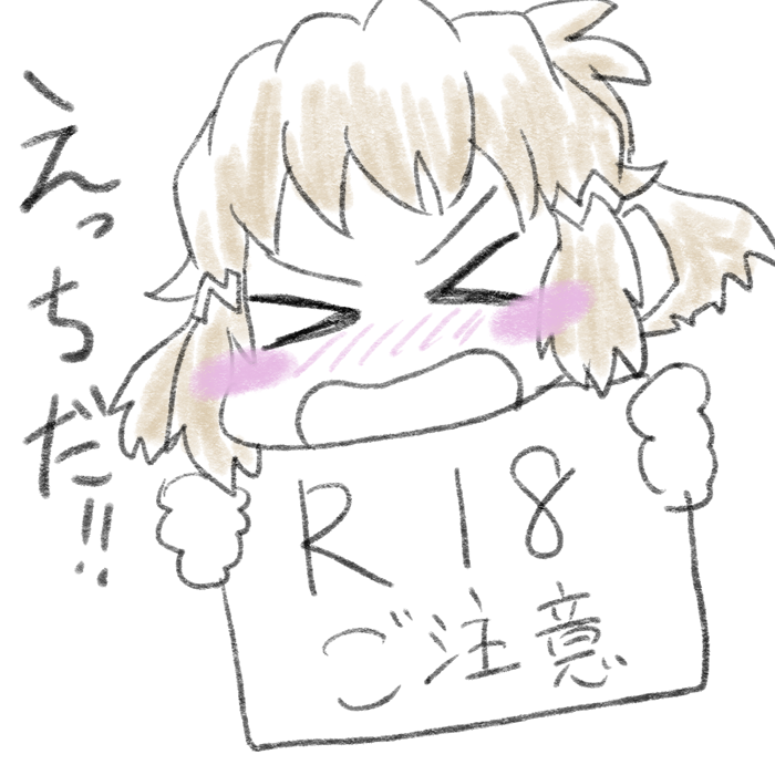 間に合ったので、ひびみく前提のシェムみく本(R18)、少し持ってきます。
コピー本、A5/6P/無配になります。
机の上に置かないので、年齢確認できるものと一緒に「シェムみくください」って声かけてください。 