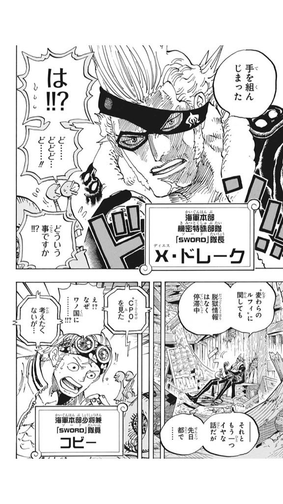 ほっけ ワンピの展開が熱い ワノ国ではカイドウ ビッグマムvs最悪の世代 ゾロが名刀閻魔を獲得 カイドウに唯一傷をつけた刀 突然のサボ死亡報道 黒ひげがメラメラ回収に動き出す 七武海完全撤廃 各地で七武海vs海軍の構図 ドレークの ほっけ ワンピの展開が熱い ワノ国ではカイドウ ビッグマムvs最悪の世代 ゾロが名刀閻魔を獲得 カイドウに唯一傷をつけた刀 突然のサボ死亡報道 黒ひげがメラメラ回収に動き出す 七武海完全撤廃 各地で七武海vs海軍の構図 ドレークの