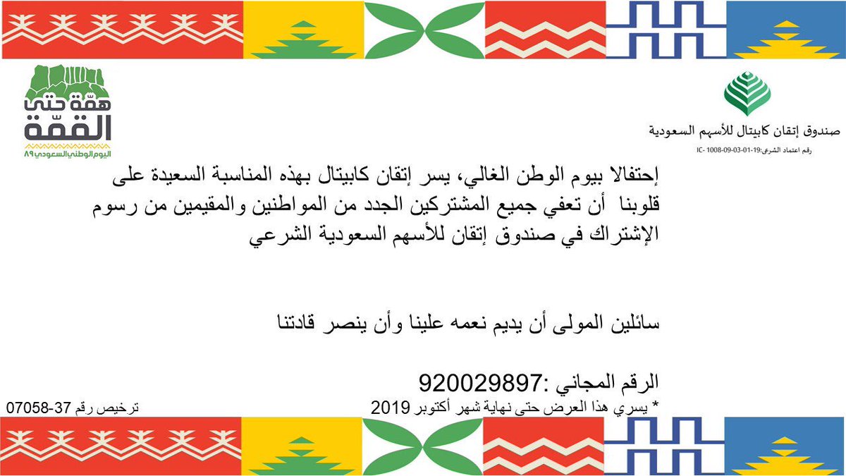 رواتب شركة سدافكو