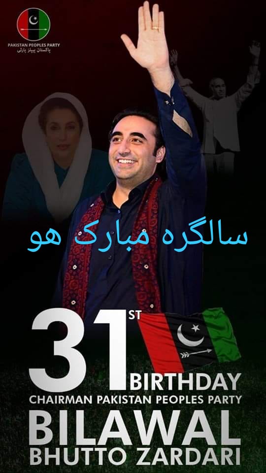 Happy birthday my beloved future Prime minister Chairman Bilawal Bhutto Zardari    