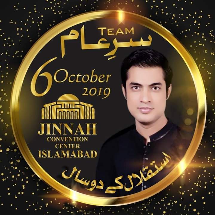 IqraDanyal__'s tweet photo. Team SareAam celebrating its "2nd Foundation Day" on 6th Oct at Convention Hall Isb.
People coming acorss all the country to support efforts of SareAam.
U all are invited from core of heart
Come and join us
#Official_DP
#6th_Oct
#FoundationDay
@iqrarulhassan https://t.co/9d8lxGrgSs