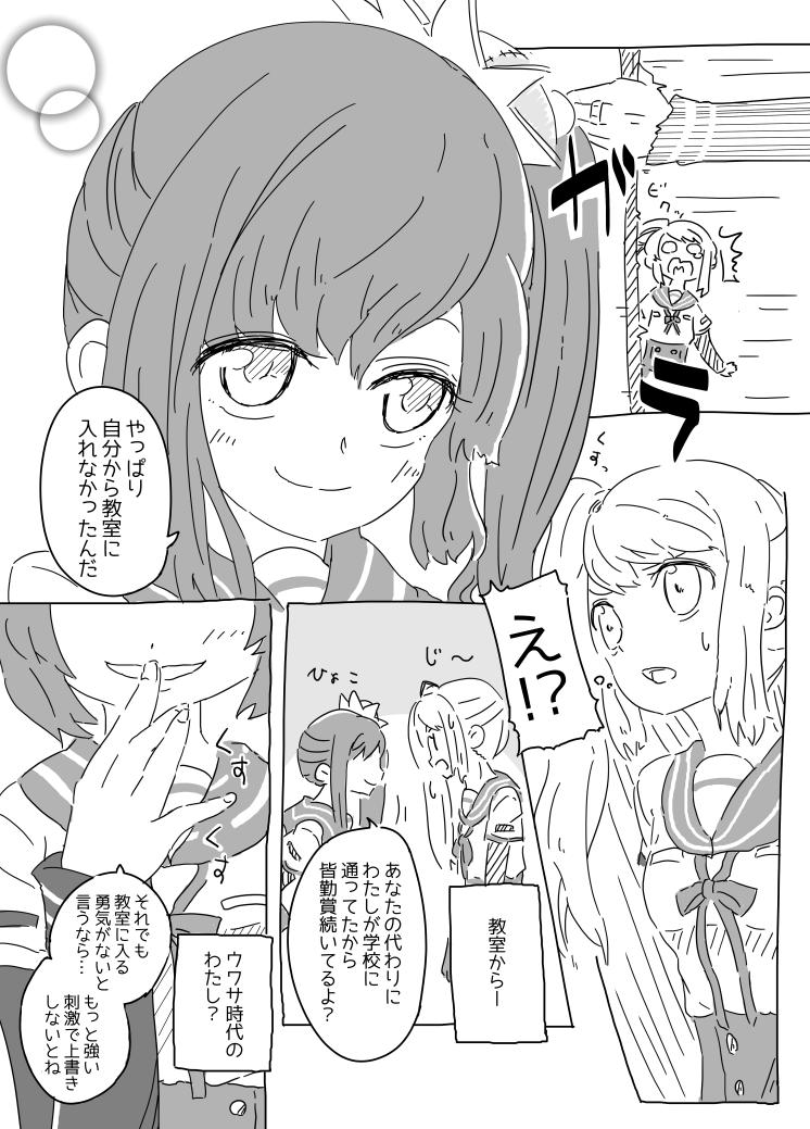 ウワサの鶴乃姉妹#1 