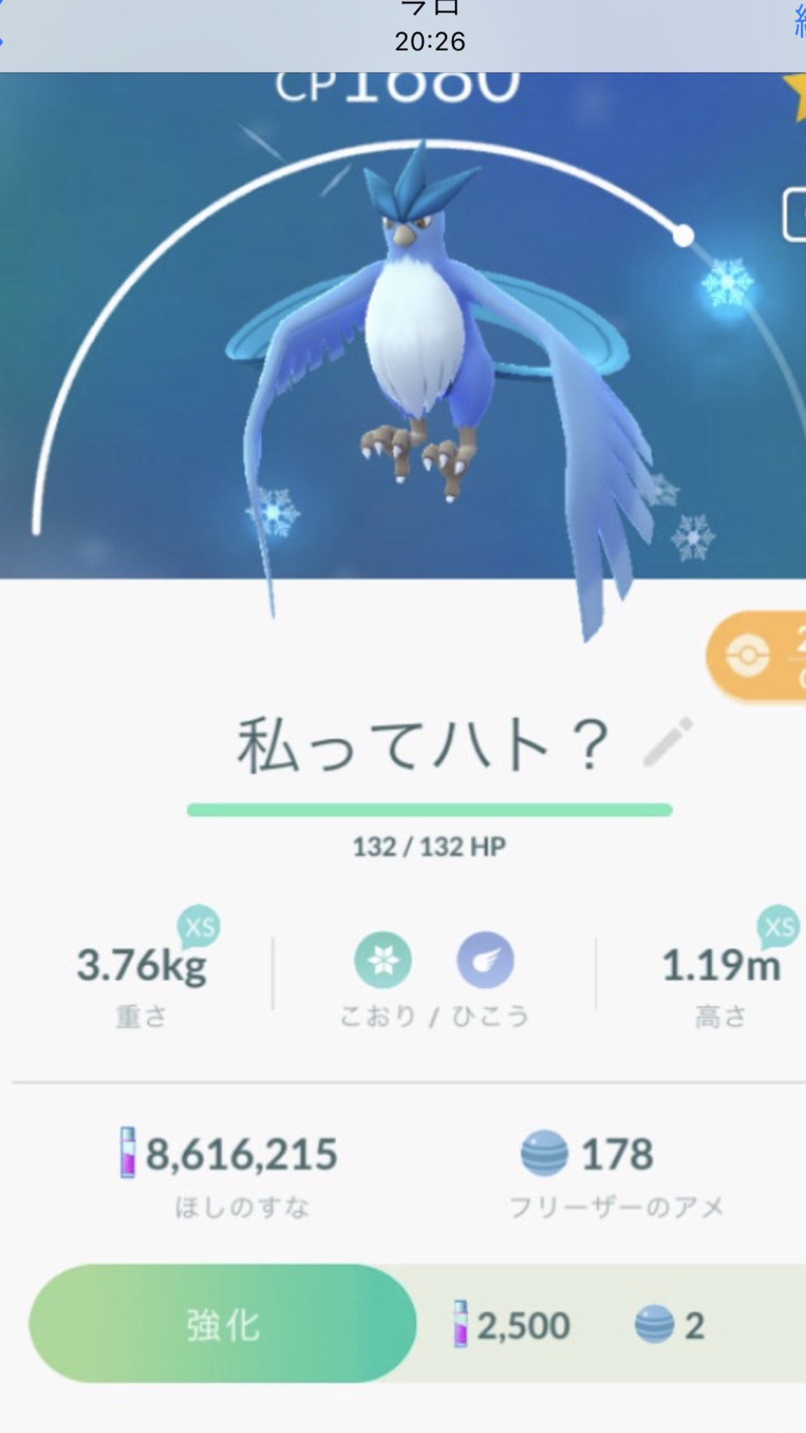 実りのとき ポケモンの体重 身長に興味ある方にでし こちらの神様で毎日ポケモンの身体検査 コミュニティデイは色違いポケモンの 体重測定イベントやってます 身体検査に興味ある方は絶対飽きませんのでのぞいてみて下さい ポケモンgo ポケモンゴー 色