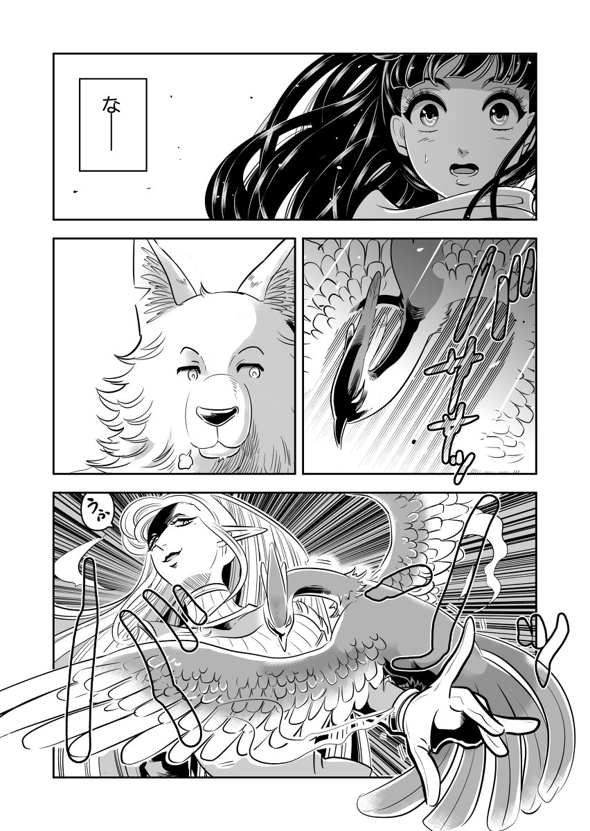 やた 漫画家 V Twitter ヤサグレ魔女とグリザベッラと魔女の使い魔 漫画 ファンタジー 人外 オリジナル 女主人公 ギャグ 狼男 魔女 ヤサグレ魔女 鳥人 T Co Bmnmcix6bc