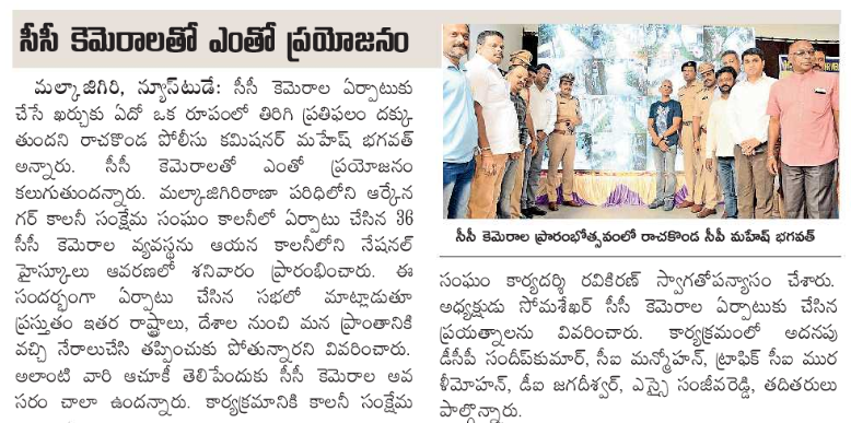 Rachakonda Police (@rachakondacop) on Twitter photo 