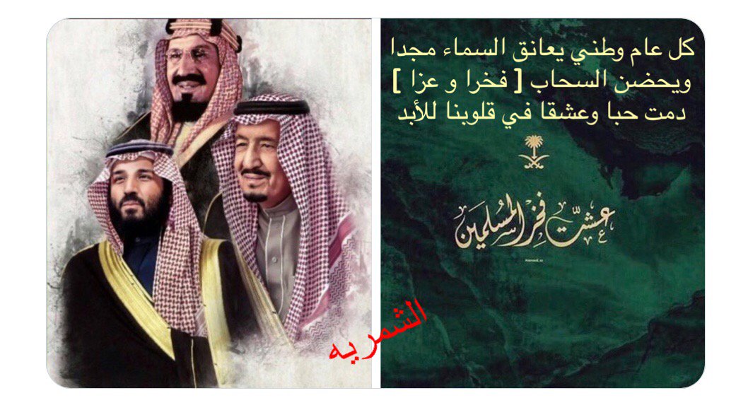 iWhiteDark's tweet photo. ⁧#اليوم_الوطني89_السعودي⁩ 
مايوصف موطني شعر وكلام
يعجز التعبير عن وصف الوطن
لناالحق أن نفخر ونرفع راوسنا 
إل عنان السماءدام عزك ياوطني https://t.co/ZmENnUG930
