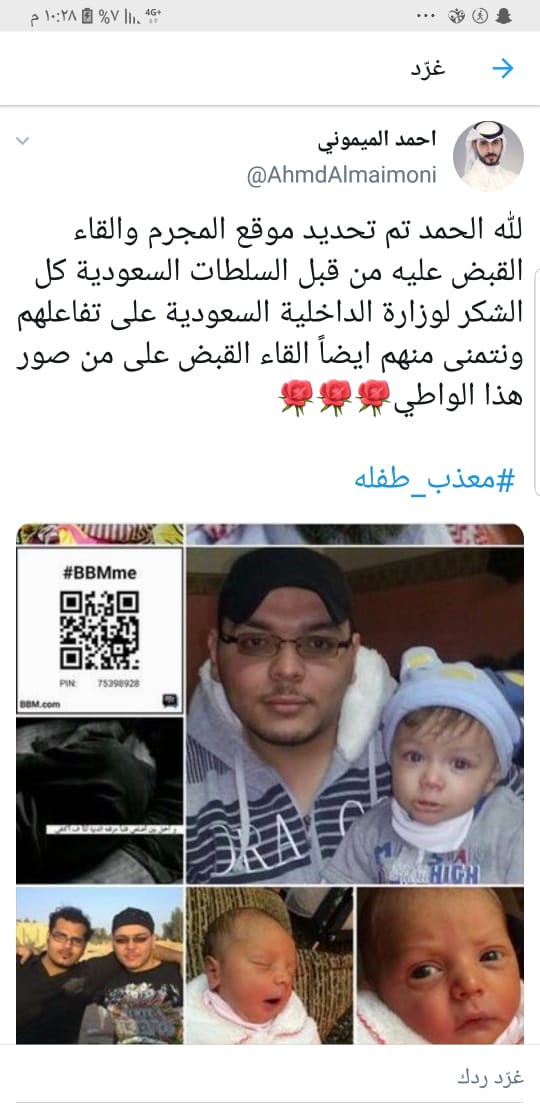 مسكوا  الشخص
الان بيد  العدالة

@Diana84089248