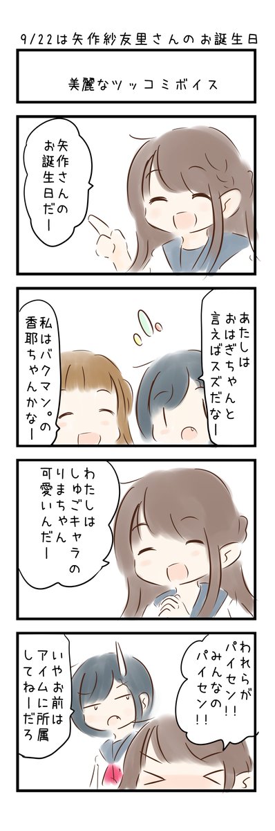 9月22日はのtwitterイラスト検索結果 古い順 9月22日はのtwitterイラスト検索結果 古い順