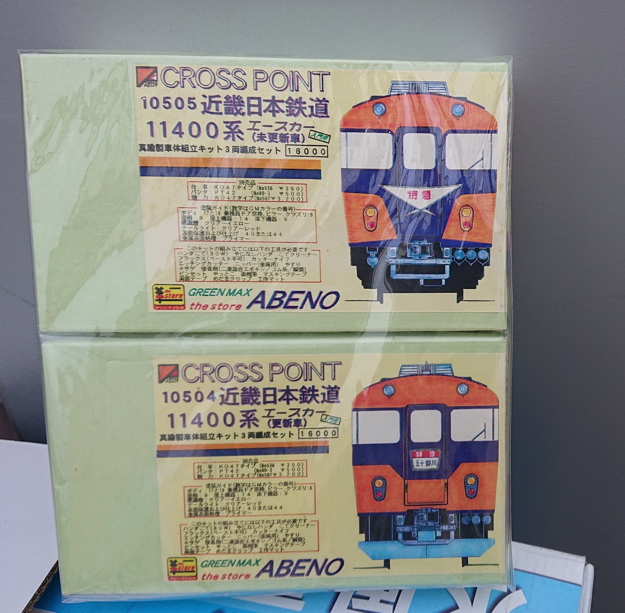 クロスポイント(グリーンマックス) 10504 近畿日本鉄道 11400系