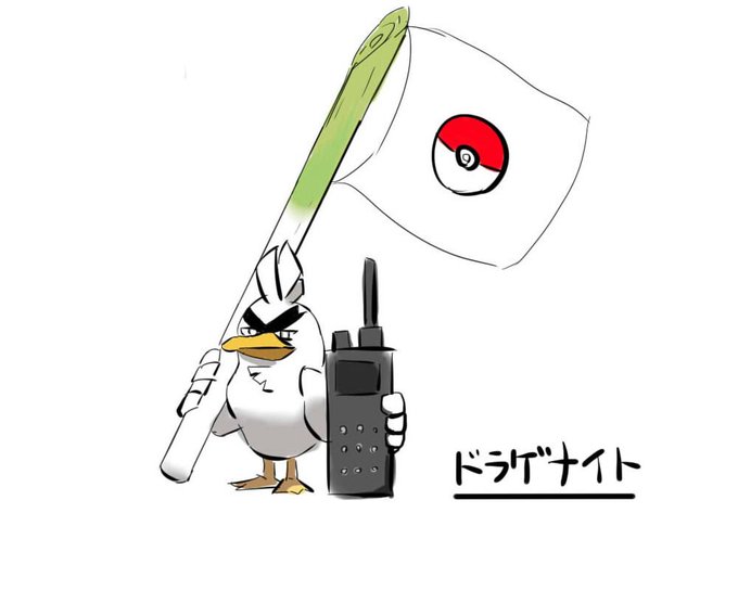 ネギガナイトのtwitterイラスト検索結果