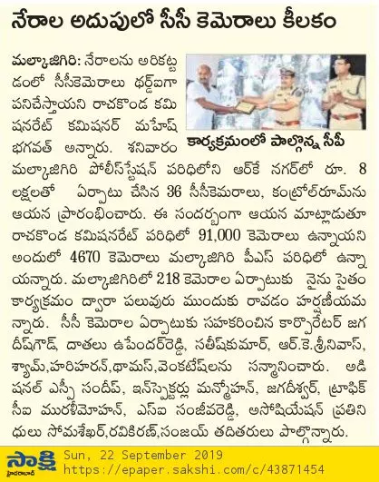 Rachakonda Police (@rachakondacop) on Twitter photo 