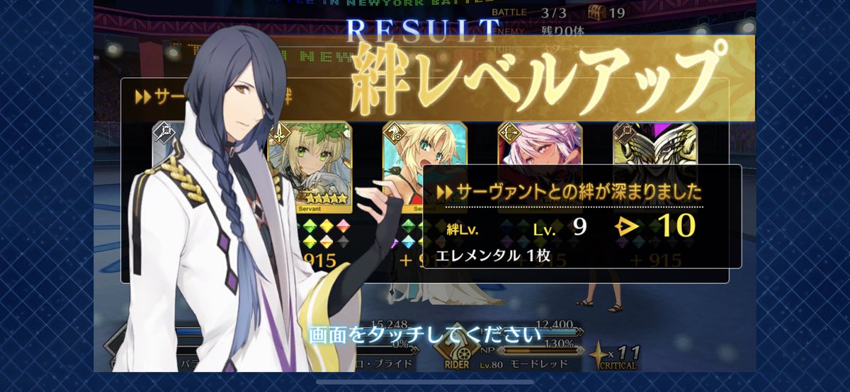 中二病ドル ヴァン ホーエンハイム パラケルススの絆レベルが10となり 概念礼装 エレメンタル を入手しました スキル強化後はサモさんシステムで欠かせないメンバーとなりました さて 本日18時で本戦が終了しますね 次もドロップ素材が良いことを