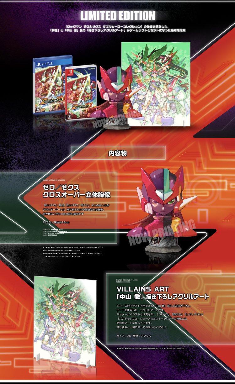 楽天カード分割 ロックマンゼロ ゼクス 書き下ろしアクリルアート クロスオーバー胸像 スイッチ 家庭用ゲームソフト Smsb Gov Sd