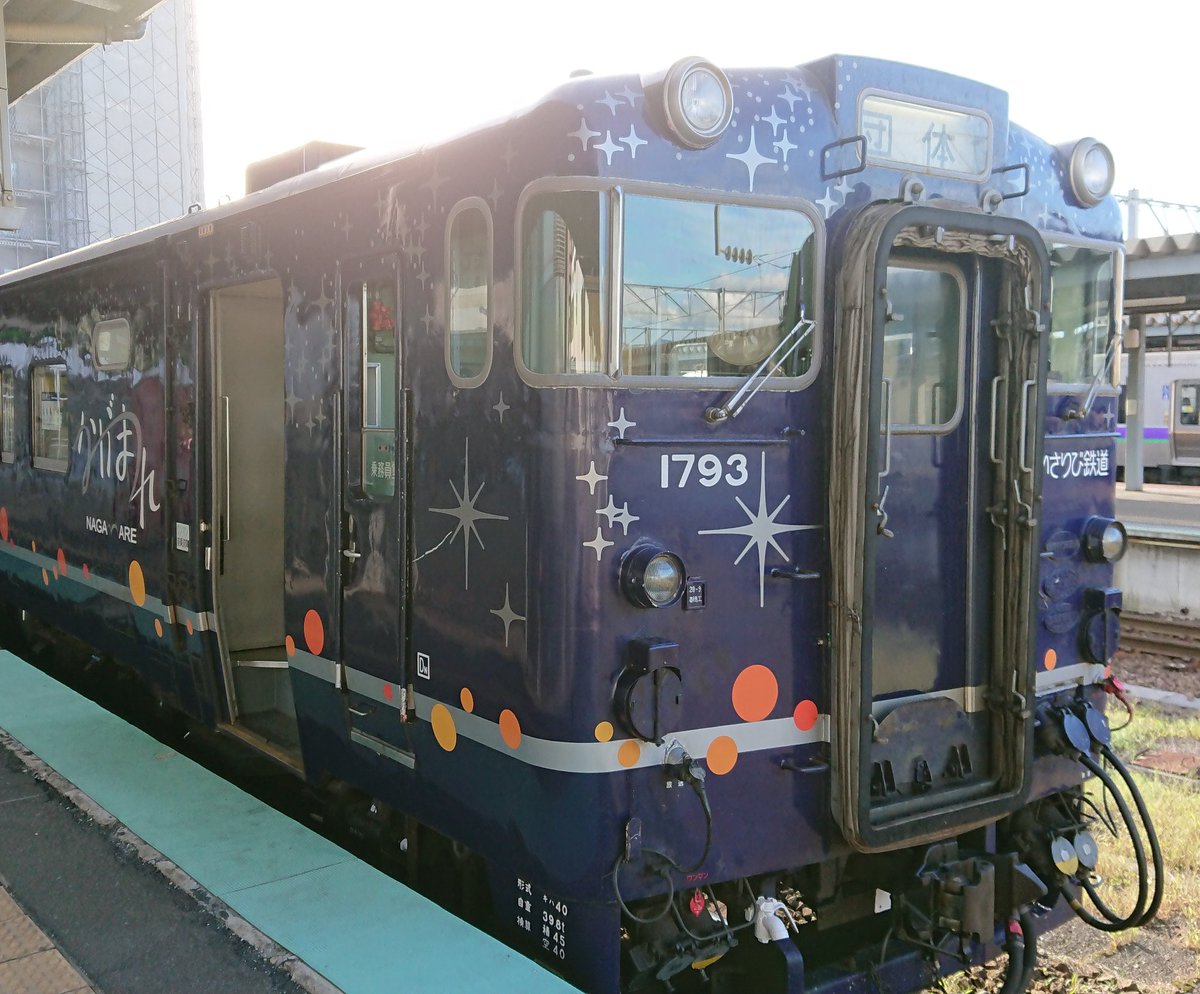 ながまれ海峡号