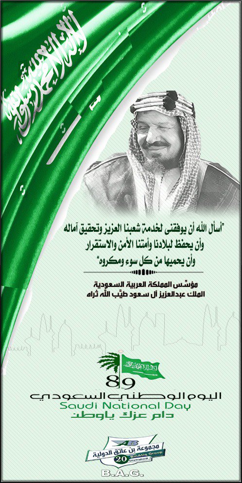 binatiq_'s tweet photo. @EsamAbid همة🇸🇦حتي🇸🇦القمة https://t.co/WcgLL43nBO